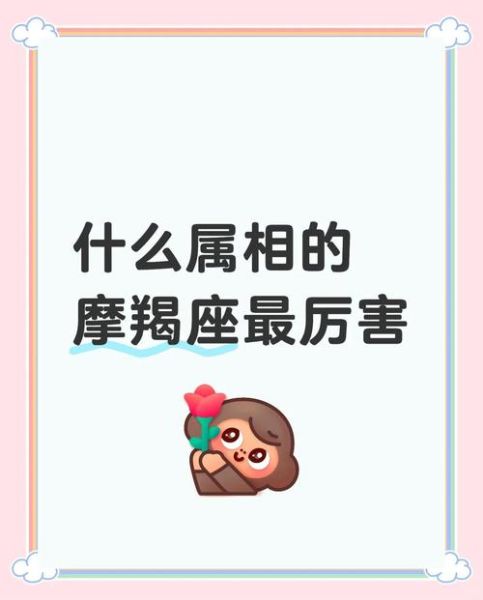 魔羯坚定_如何培养摩羯座的坚定品质