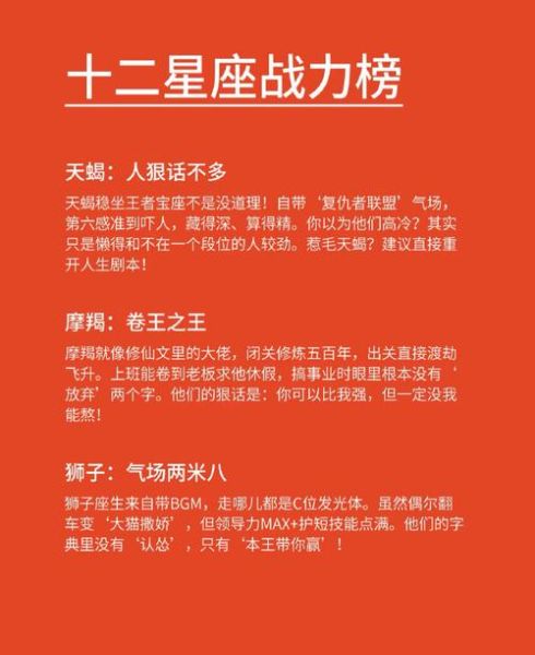 魔羯和天蝎谁是王者贵族_谁更配得上王者称号