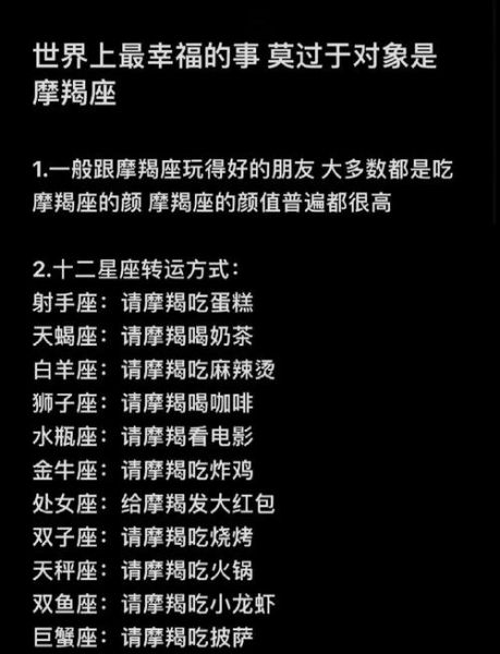 魔羯男射手女婚姻会长久吗_如何相处更幸福