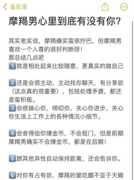魔羯座是外貌协会吗_魔羯男择偶标准