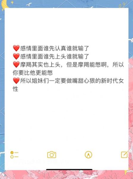 魔羯座不主动联系_如何让他主动找你