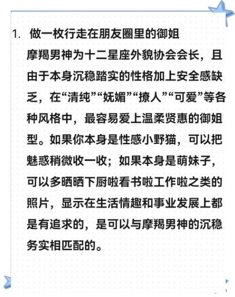 魔羯座不主动联系_如何让他主动找你