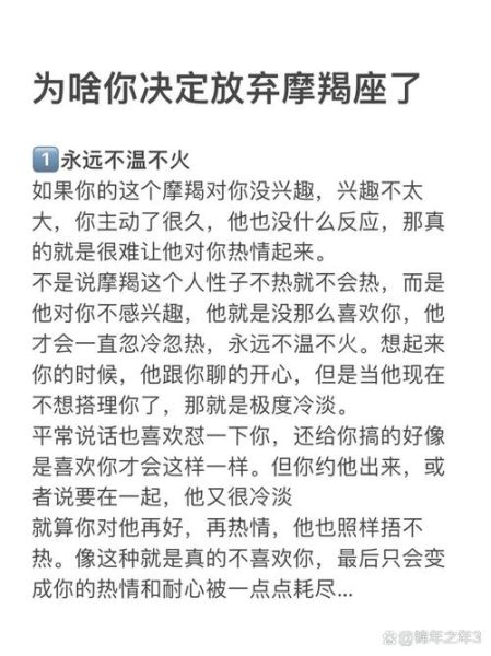 魔羯男不想结婚的表现_如何逆转他的决定