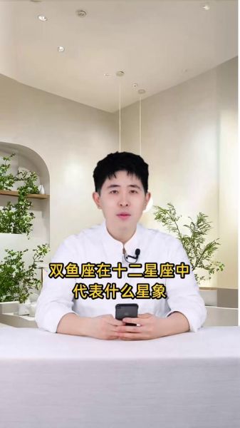 双鱼座明星有哪些_双鱼座性格特点是什么