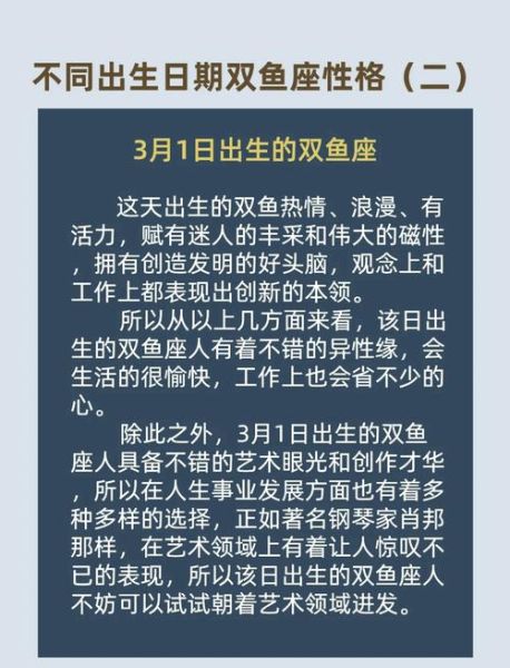 双鱼座明星有哪些_双鱼座性格特点是什么