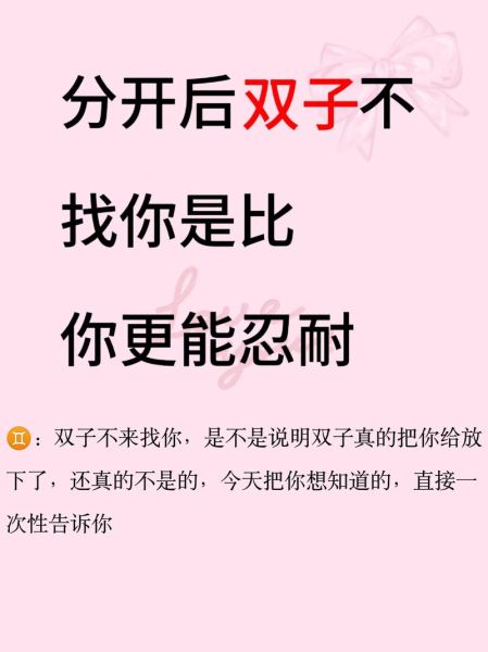 和双子女分手后冷战怎么办_如何挽回双子女