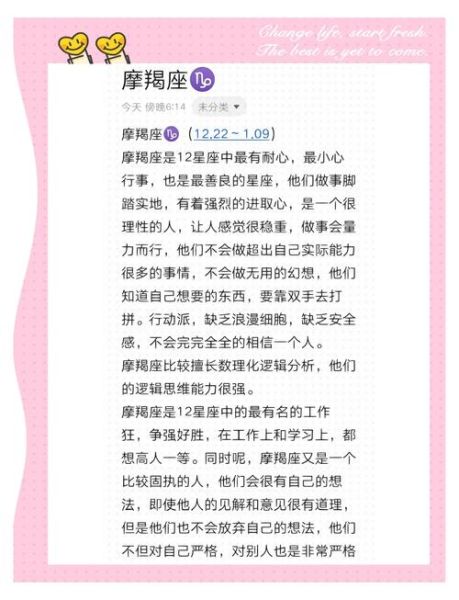 魔羯座恋爱了的表现_如何判断魔羯座动心