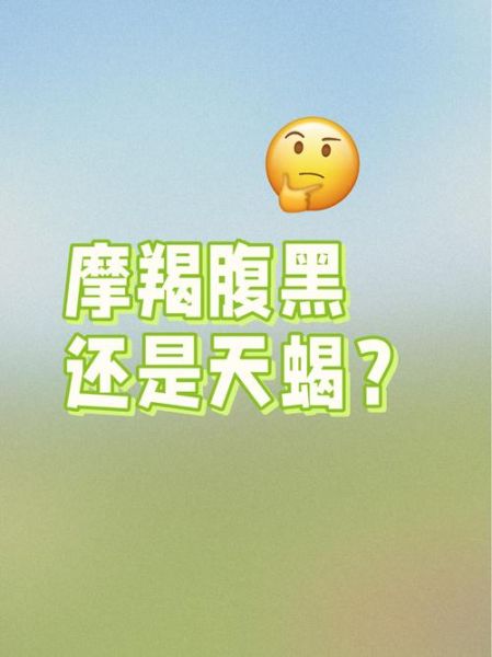 魔羯谋杀身边魔鬼_如何铲除