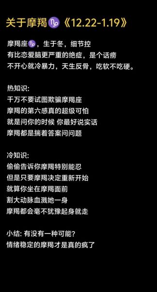 魔羯谋杀身边魔鬼_如何铲除