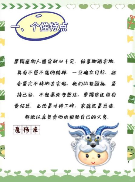2019魔羯下半年运势如何_事业财运感情全解析