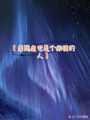 魔羯男的眼神代表什么_如何读懂魔羯男的眼神