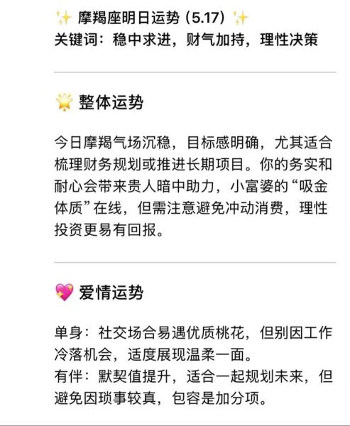 2019魔羯下半年运势如何_事业财运感情全解析