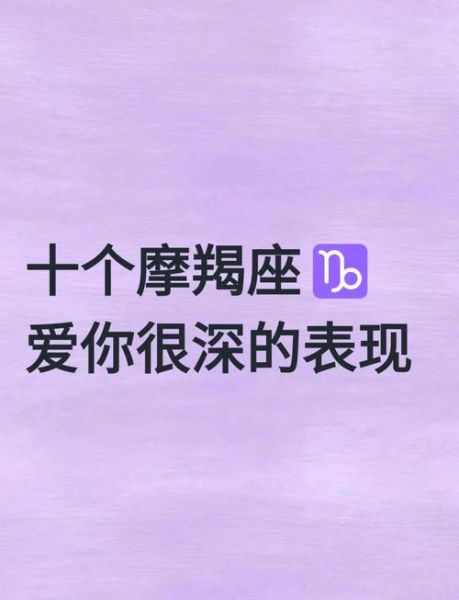 魔羯男的眼神代表什么_如何读懂魔羯男的眼神