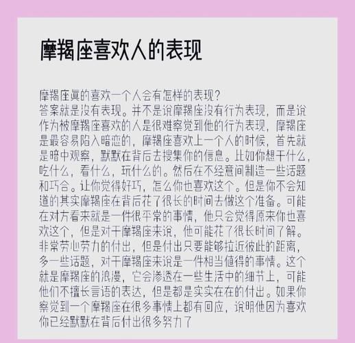 魔羯女喜欢一个人的表现_魔羯女暗恋细节