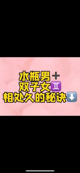 双子女处女女水瓶男合适吗_怎么相处