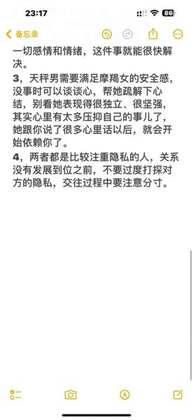 魔羯座和天秤座适合在一起吗_如何相处更长久