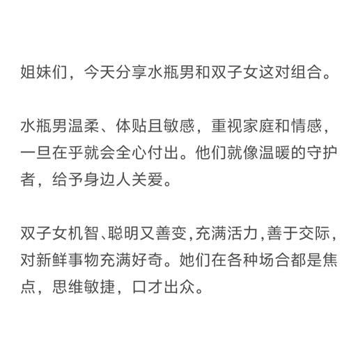 双子女处女女水瓶男合适吗_怎么相处