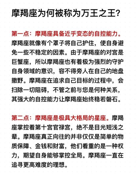 魔羯座为什么总哭穷_魔羯座哭穷怎么办