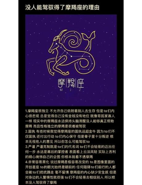 魔羯黑马_如何识别并驾驭