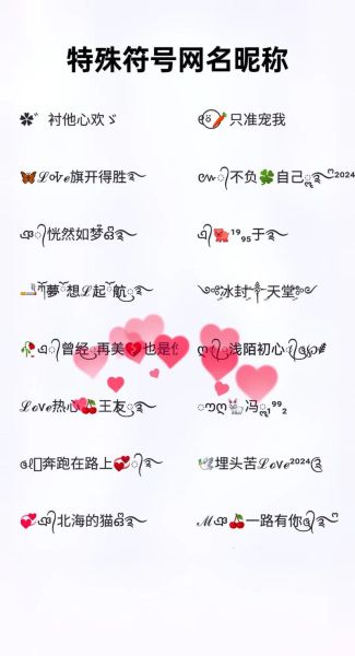 魔羯女专属昵称符号_有哪些含义