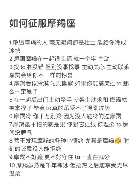 魔羯男如何征服魔羯女_魔羯女喜欢什么样的魔羯男