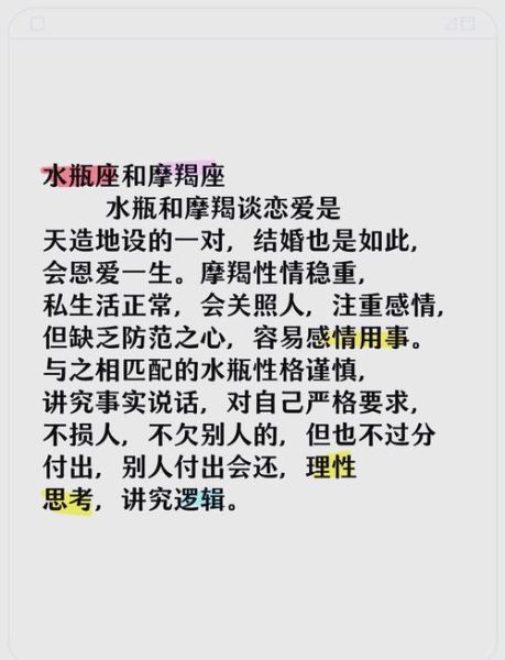 魔羯男对爱情专一吗_女生如何辨别真心
