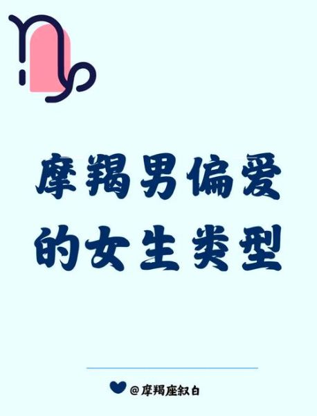 魔羯男对爱情专一吗_女生如何辨别真心