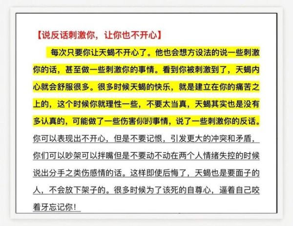 天蝎座想逃离的表现_天蝎座想逃离怎么办