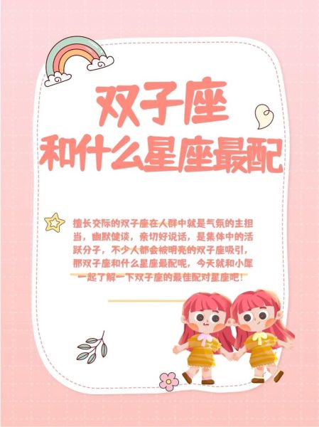 双子座女生适合什么工作_双子女适合什么岗位