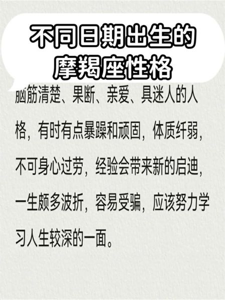 魔羯十月运势如何_魔羯座十月感情走向