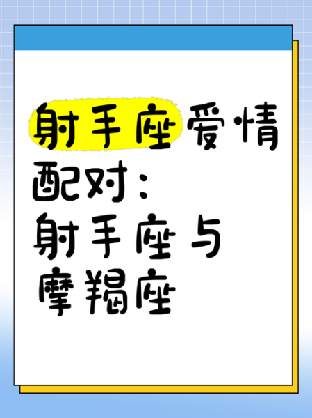 射手魔羯女性格特点_如何与射手魔羯女相处