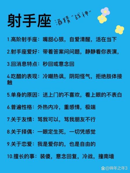 射手魔羯女性格特点_如何与射手魔羯女相处