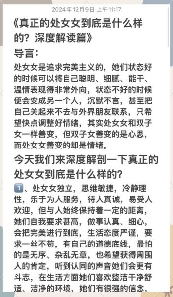 和魔羯女第一次见面注意什么_约会细节全攻略