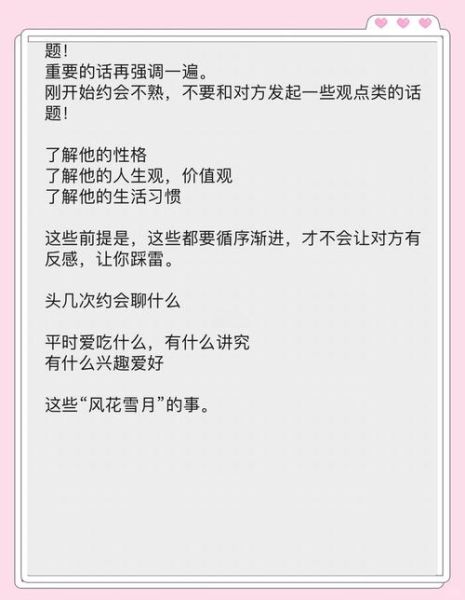 和魔羯女第一次见面注意什么_约会细节全攻略