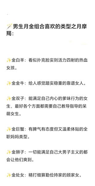 月魔羯和太阳魔羯的区别_如何区分两者