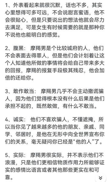 魔羯男很坏吗_为什么女生都说魔羯男渣