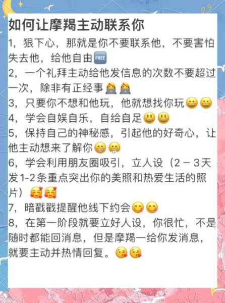 魔羯男突然找你聊天_他到底想表达什么