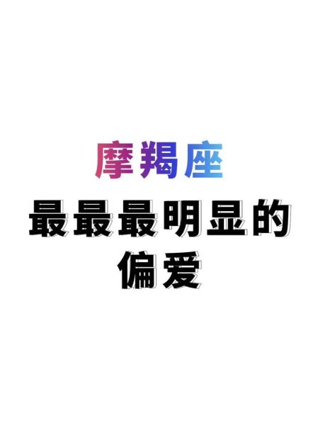 魔羯胆大是什么意思_魔羯胆大适合什么职业