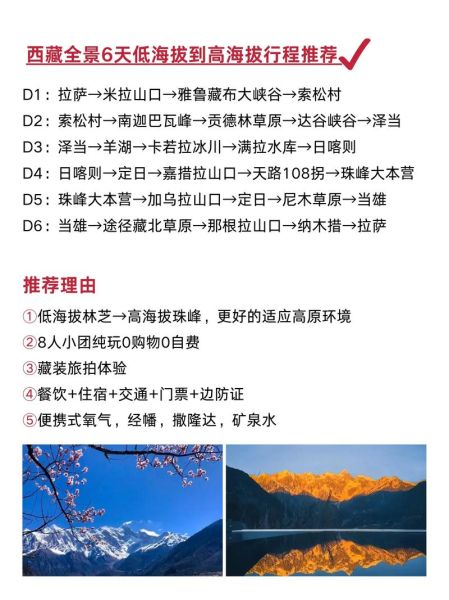 天蝎座适合去拉萨吗_高原旅行注意事项