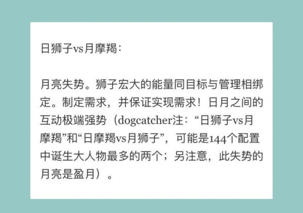 狮子魔羯配对指数_狮子魔羯相处技巧