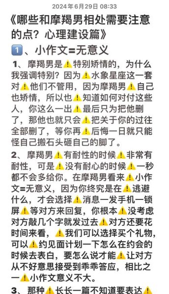 魔羯男天蝎男谁更冷_如何相处不受伤