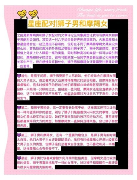 狮子魔羯配对指数_狮子魔羯相处技巧