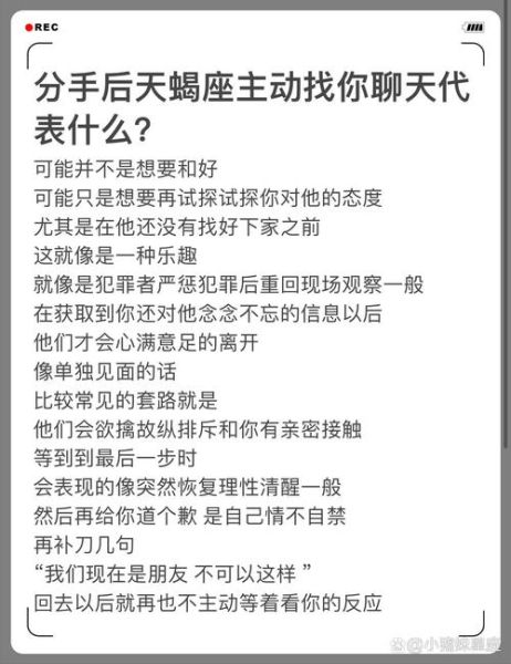 天蝎座女主动找你聊天_她到底想表达什么