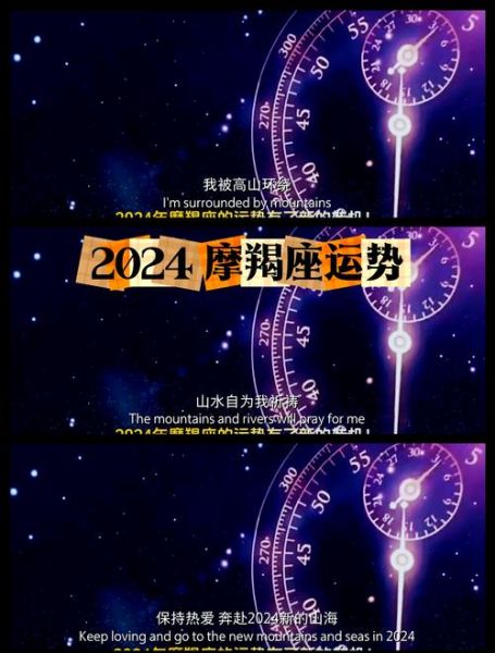 魔羯座适合做什么工作_魔羯座事业运势2024