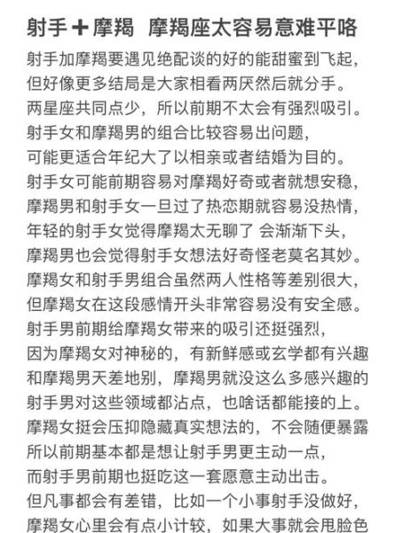 魔羯男与魔羯女配对_适合在一起吗