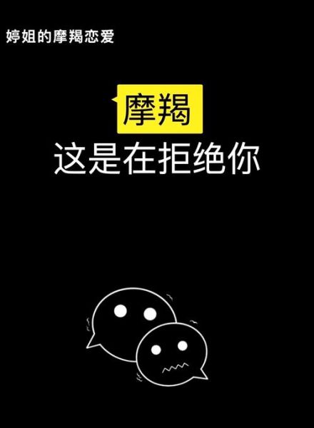 魔羯座怎么追喜欢的人_魔羯座如何表白成功