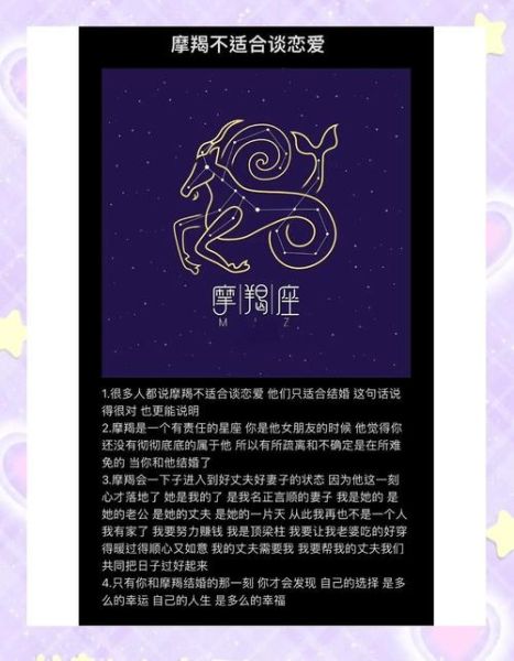 魔羯座婚姻幸福吗_魔羯座婚姻如何长久