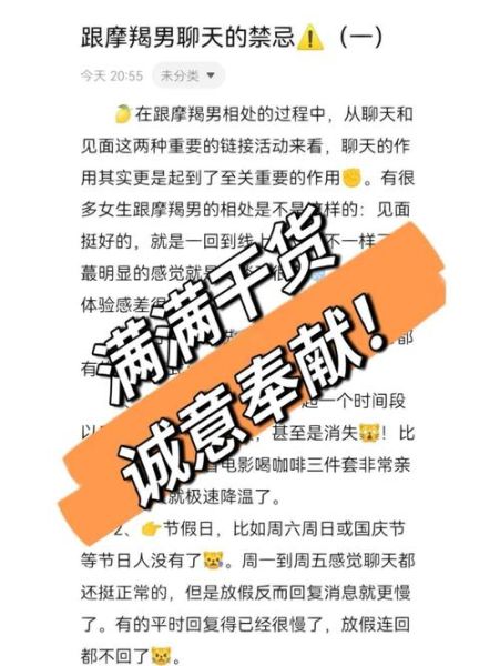 魔羯男不聊天_怎么应对