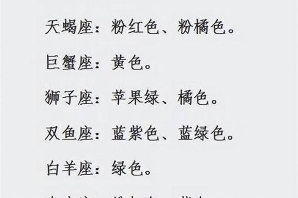 魔羯座男一生幸运色有哪些_如何正确使用