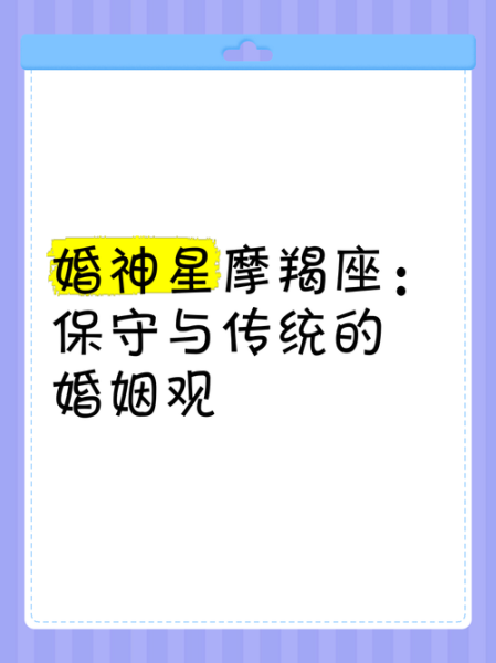魔羯座婚姻幸福吗_魔羯座婚姻如何长久